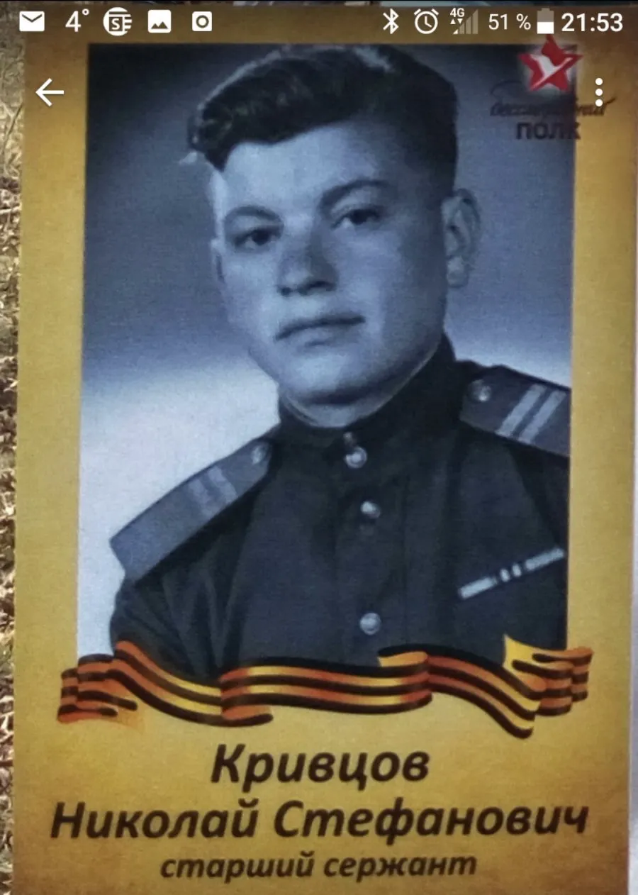 Кривцов Николай Стефанович