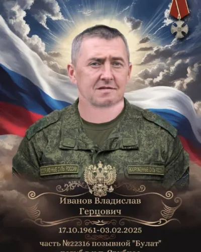 Иванов Владислав