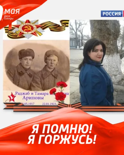 Арипов Раджаб