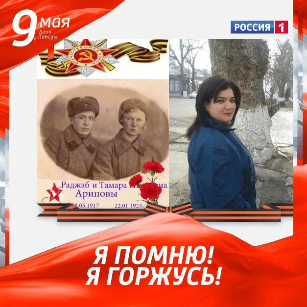 Арипов Раджаб