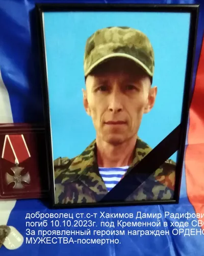 Хакимов Дамир Радифович