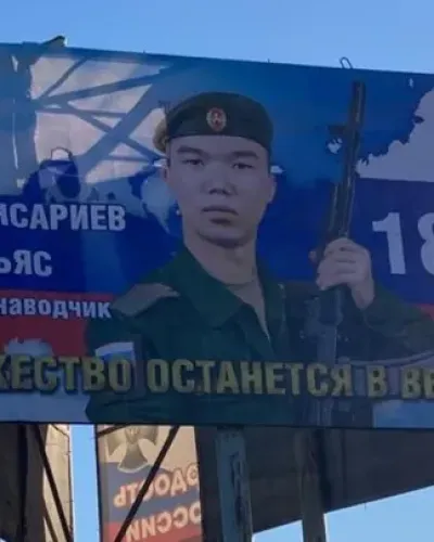 Джамансариев Ильяс