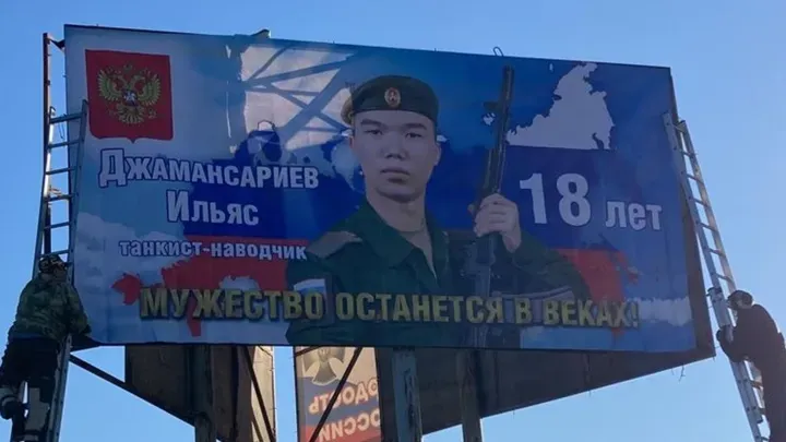 Джамансариев Ильяс