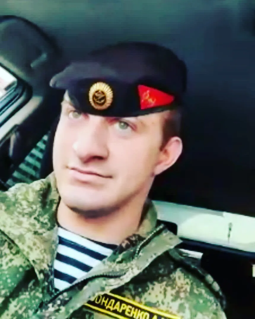Бондаренко