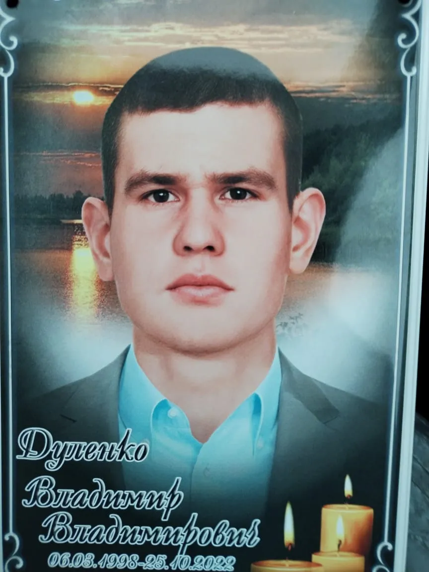 Дуленко Владимир