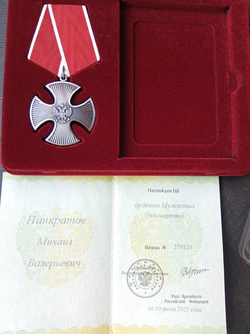 Панкратов Михаил Валерьевич