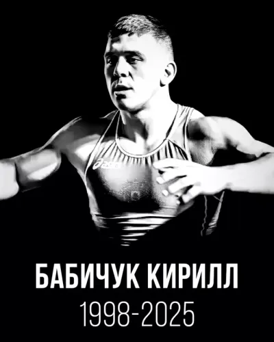 Бабичук Кирилл