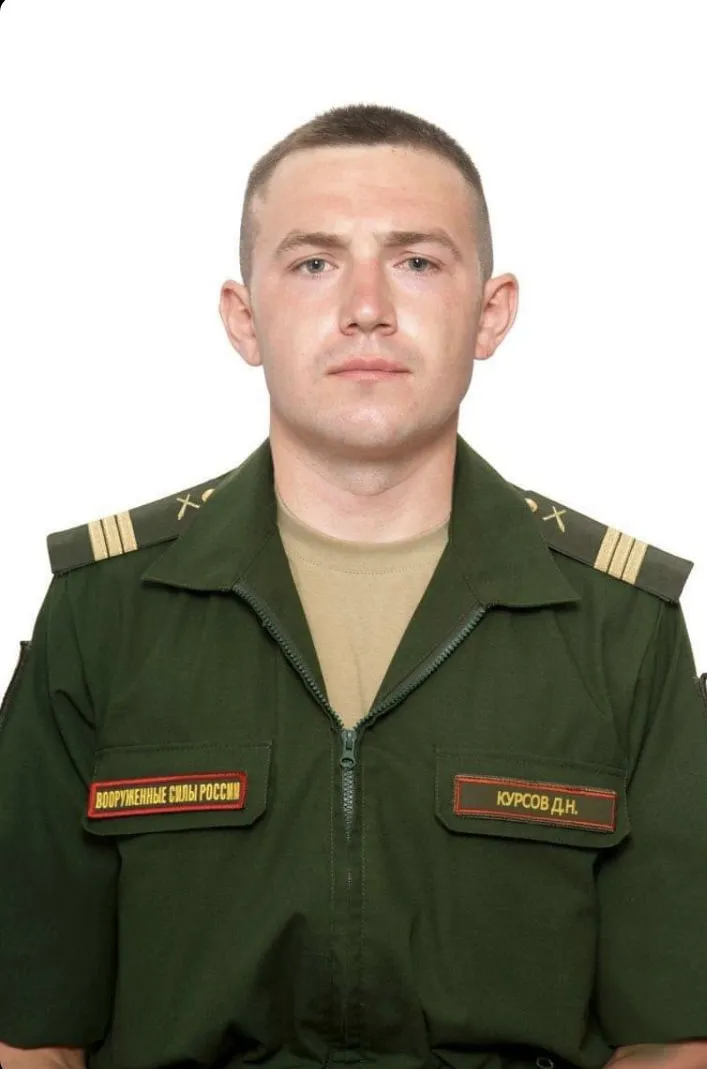 Курсов Денис
