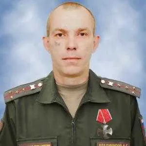 Владимиров Александр