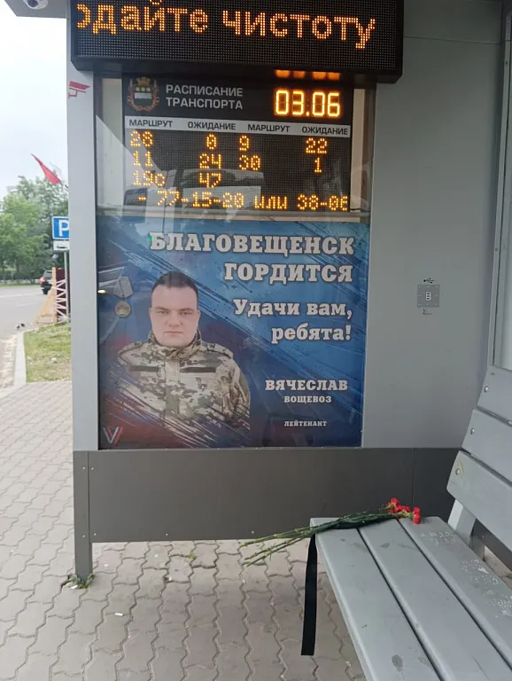 Вощевоз Вячеслав Валерьевич