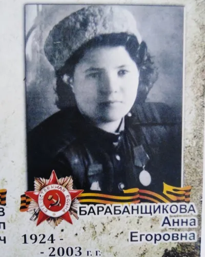 Барабанщикова (Короткова) Анна Егоровна