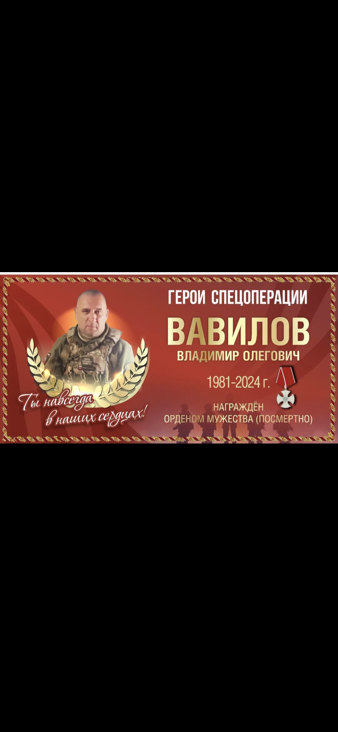 Вавилов Владимир Олегович