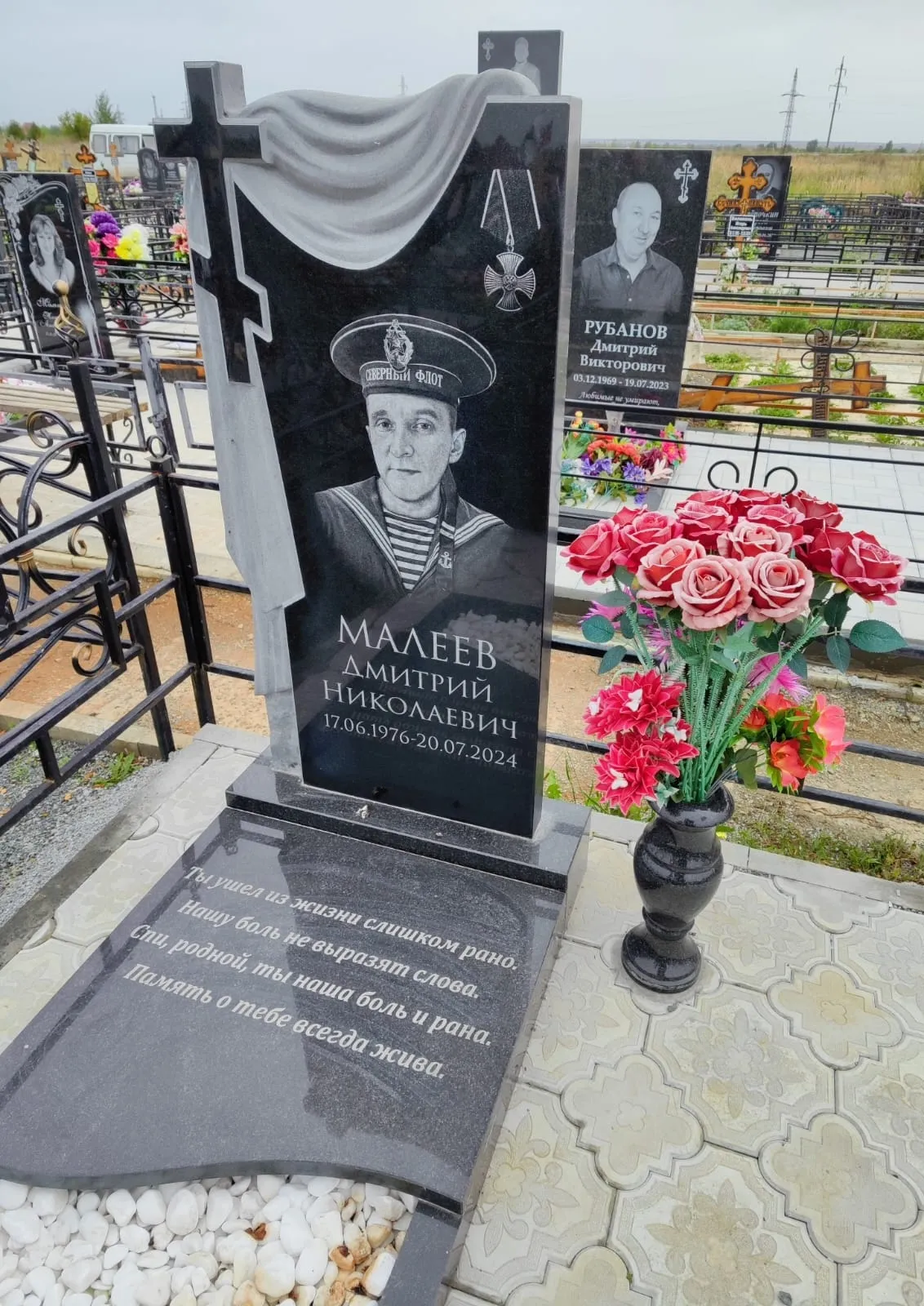 Малеев Дмитрий Николаевич