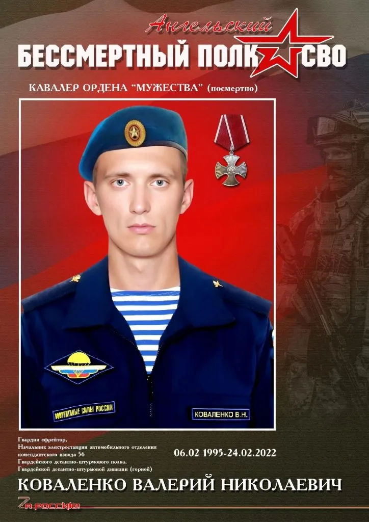 Коваленко Валерий