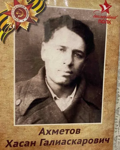 Ахметов Хасан Галиаскарович