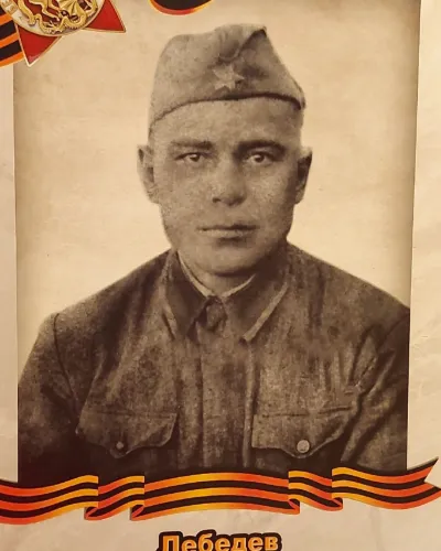 Лебедев Андриян Владимирович