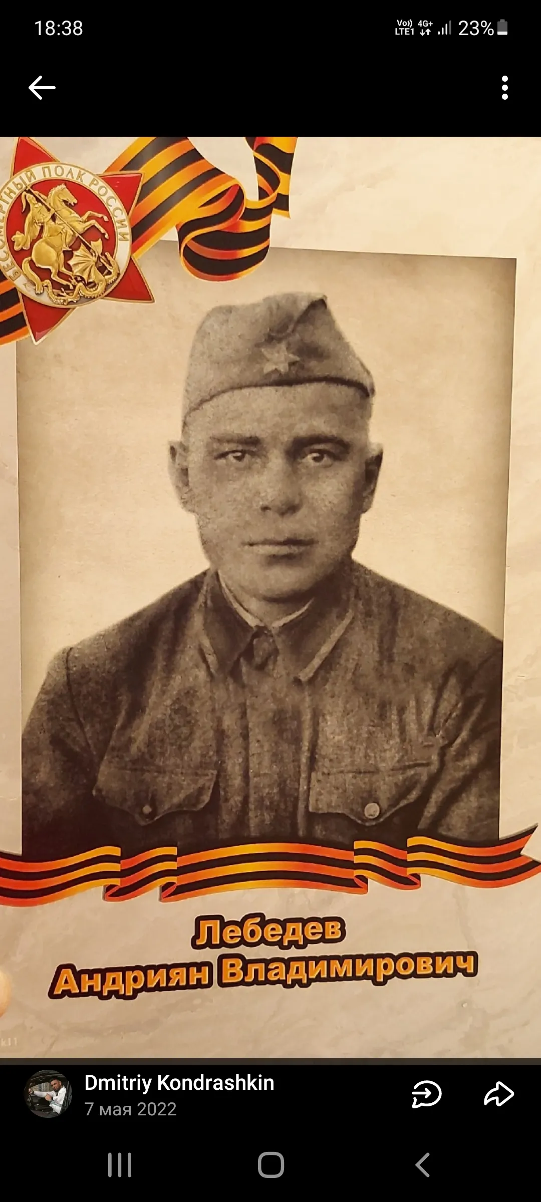 Лебедев Андриян Владимирович