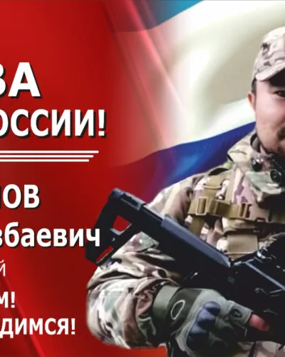 Алдашов Асхат
