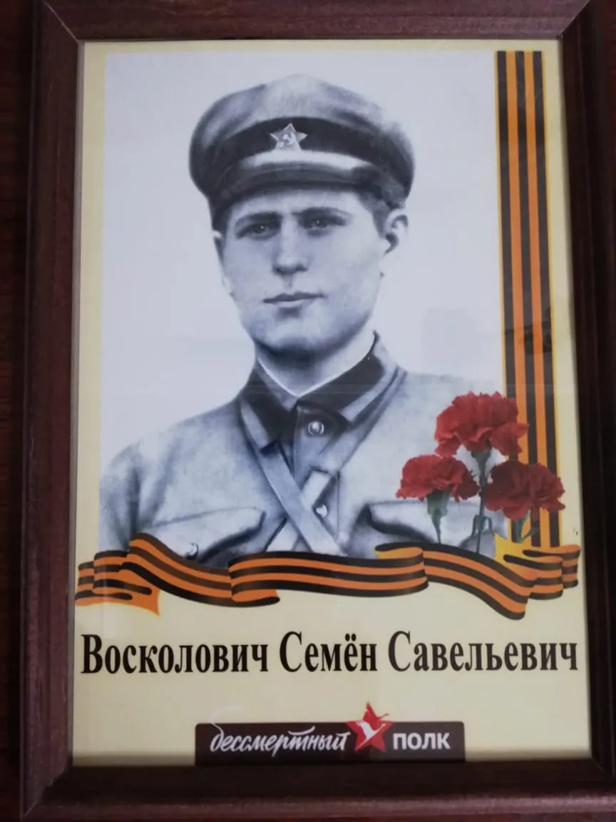 Восколович Семен Савельевич