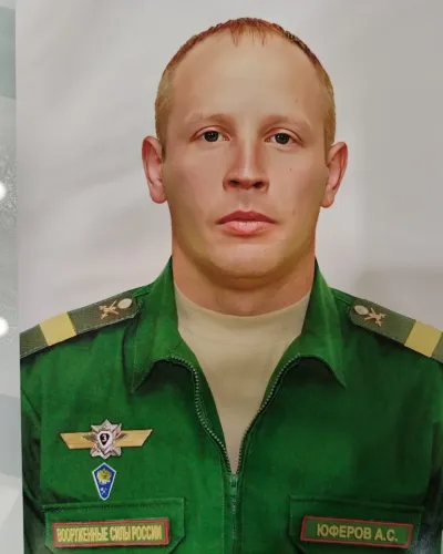 Юферов Алексей