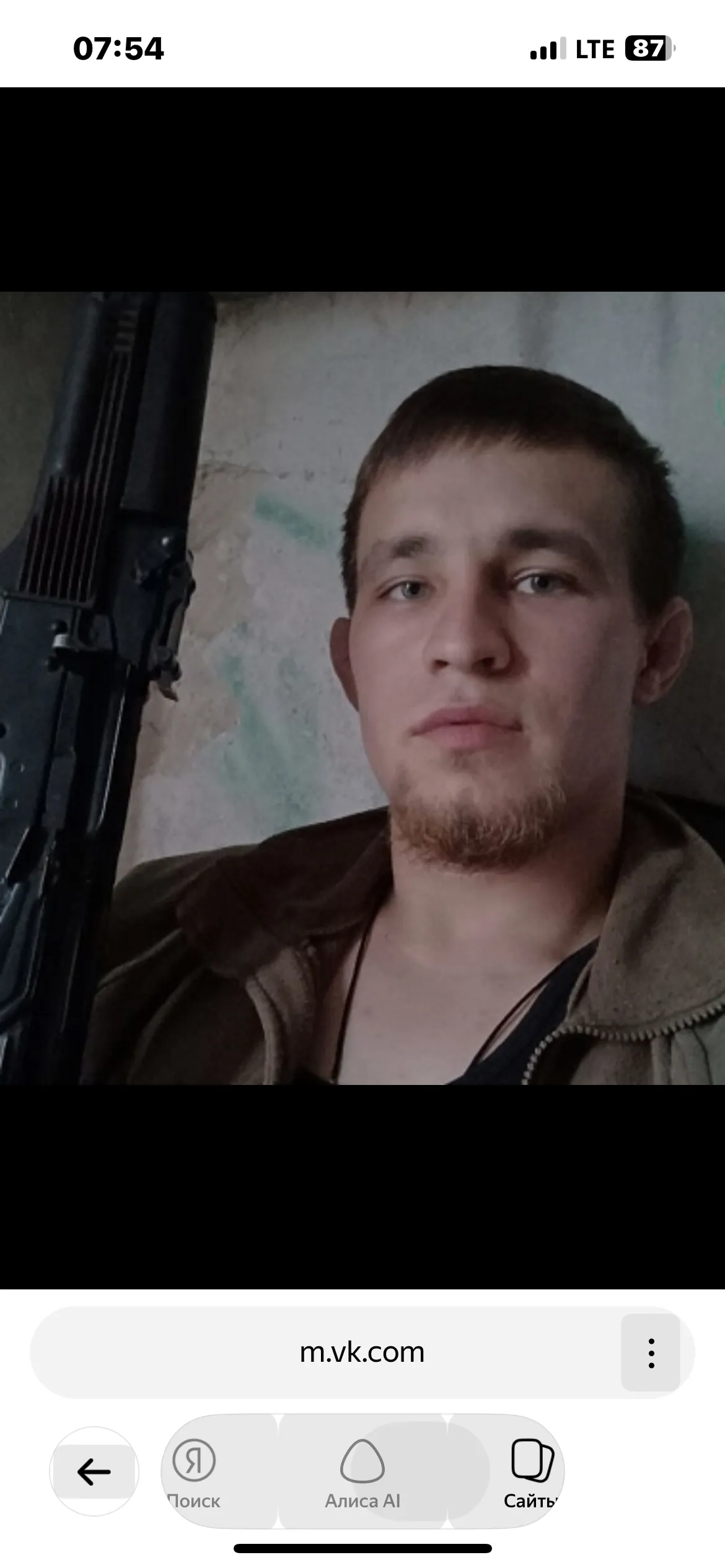 Ерофеев Сергей Эдуардович