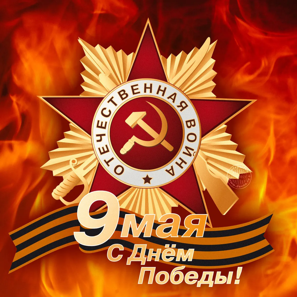Гасан Иван Николаевич