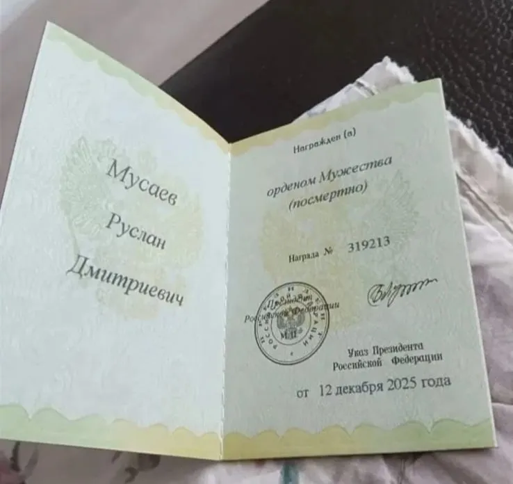 Мусаев Руслан Дмитриевич