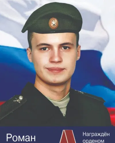 Акимов Роман