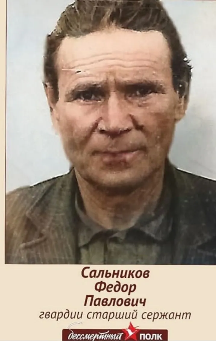 Сальников Федор Павлович