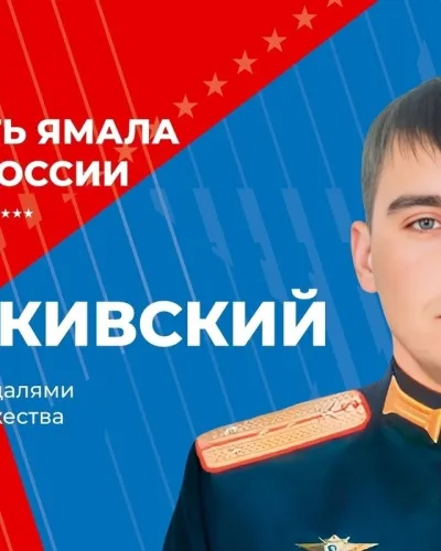 Тышкивский Сергей Игоревич