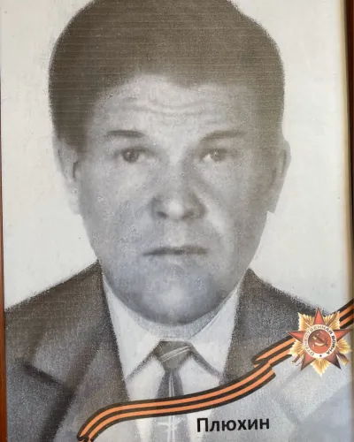 Плюхин Илья Федотович