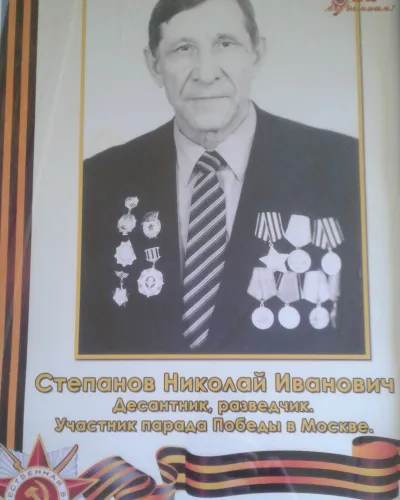 Степанов Николай Иванович