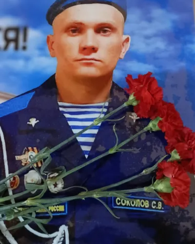 Соколов Сергей Витальевич