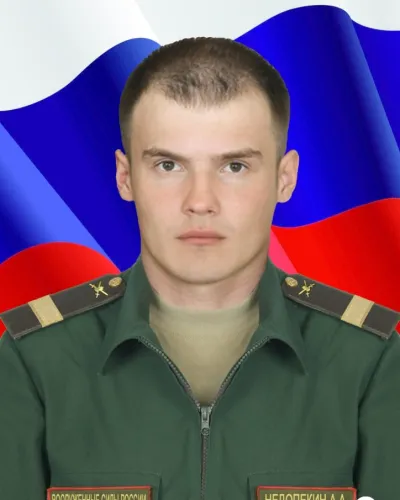 Недопекин Александр Александрович