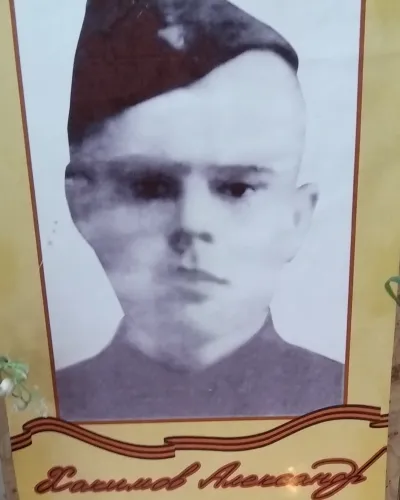 Хакимов Александр Гальянович