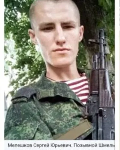Мелешков Сергей