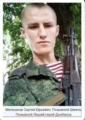 Мелешков Сергей